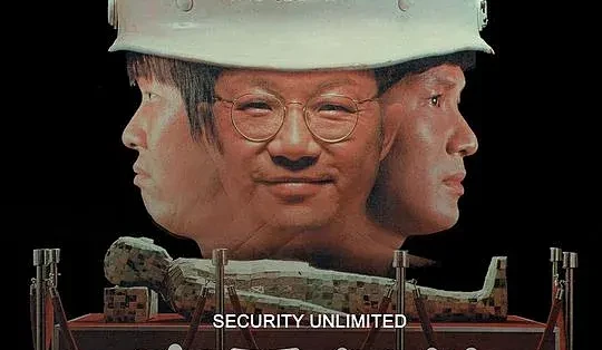 1981电影风云：许冠文封影帝、王晶赌片封神、新艺城七怪集结