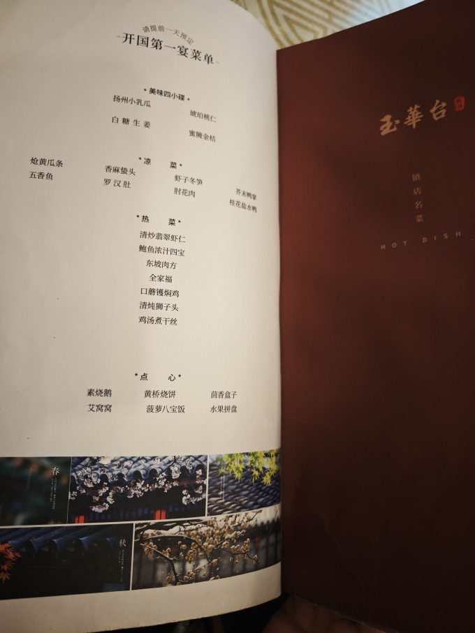 聚会餐饮