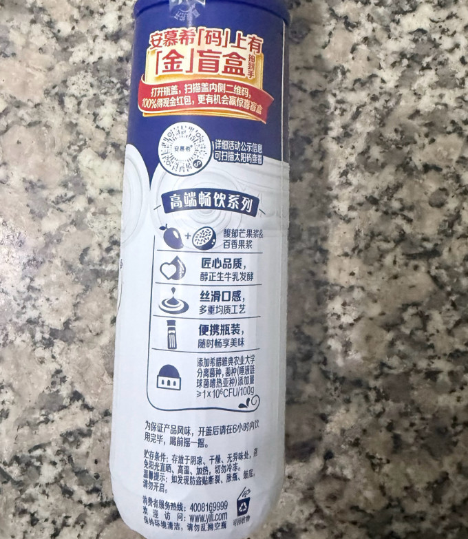 伊利低温酸奶