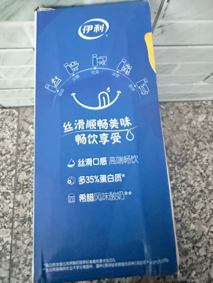 伊利低温酸奶