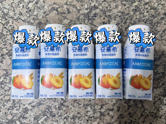 安慕希常温酸奶