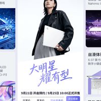 职场人的轻薄新搭子，星耀15酷睿版笔记本正式开售