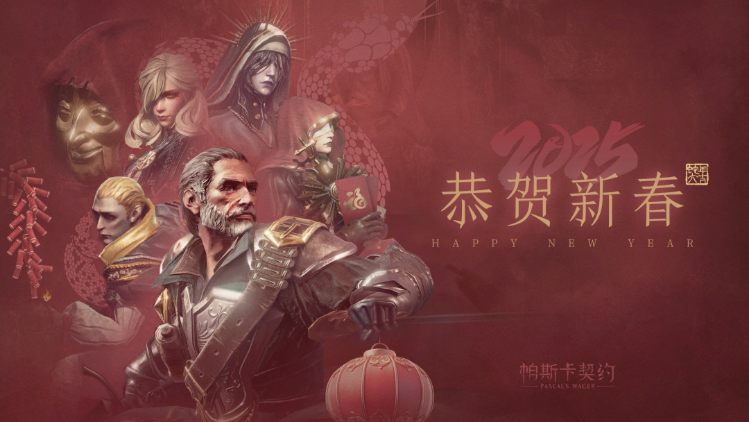 《帕斯卡契约》玩家的GGG联欢夜决策：开票三天了，三档票价、联票差价和“只为它去”的账