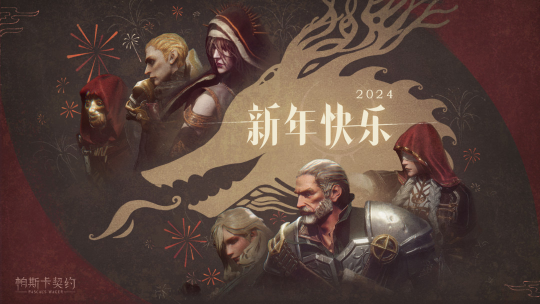 《帕斯卡契约》玩家的GGG联欢夜决策：开票三天了，三档票价、联票差价和“只为它去”的账
