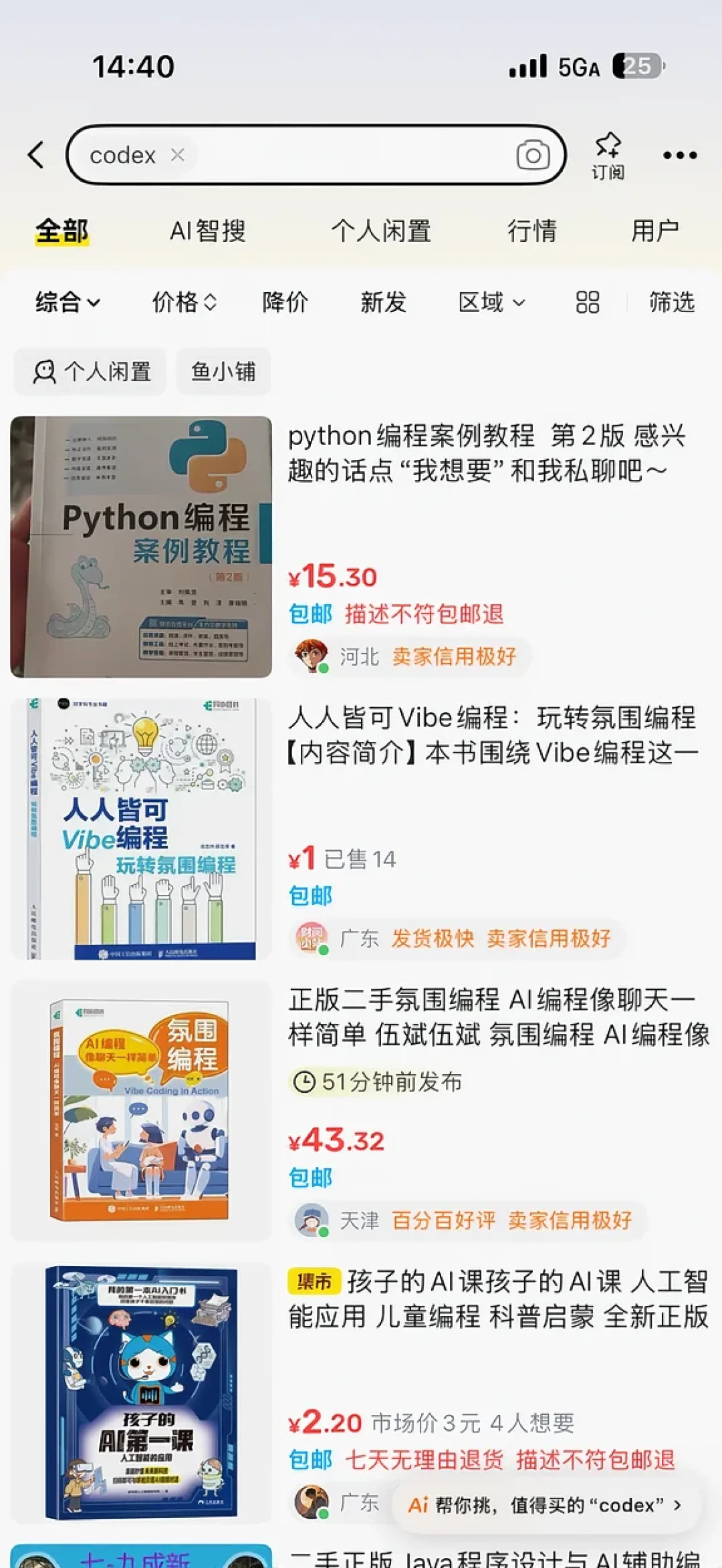 线上比云栖更热闹的