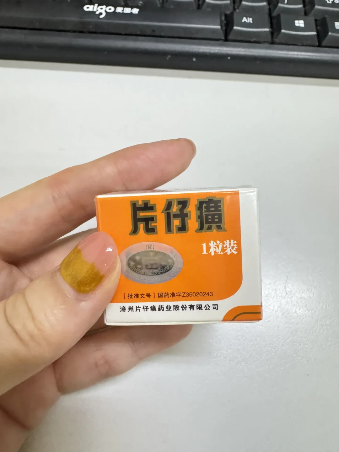 中秋国庆的礼盒还没捂热，回收商只肯出460：手里有片仔癀的，这笔账帮你算清了