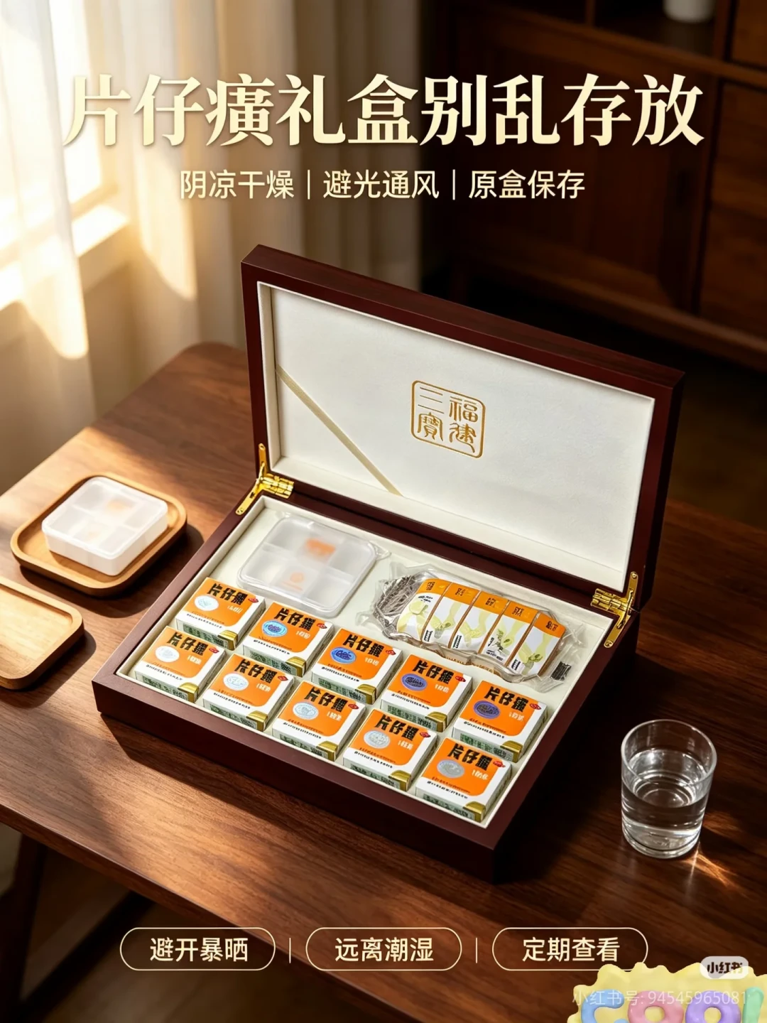中秋国庆的礼盒还没捂热，回收商只肯出460：手里有片仔癀的，这笔账帮你算清了