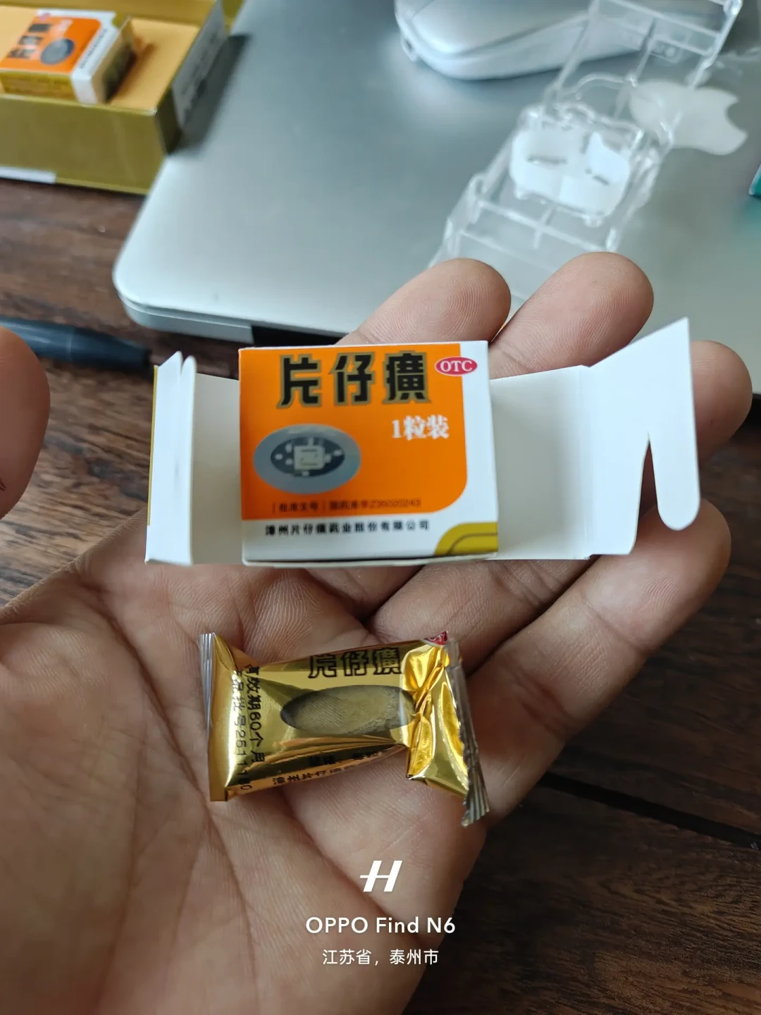 中秋国庆的礼盒还没捂热，回收商只肯出460：手里有片仔癀的，这笔账帮你算清了