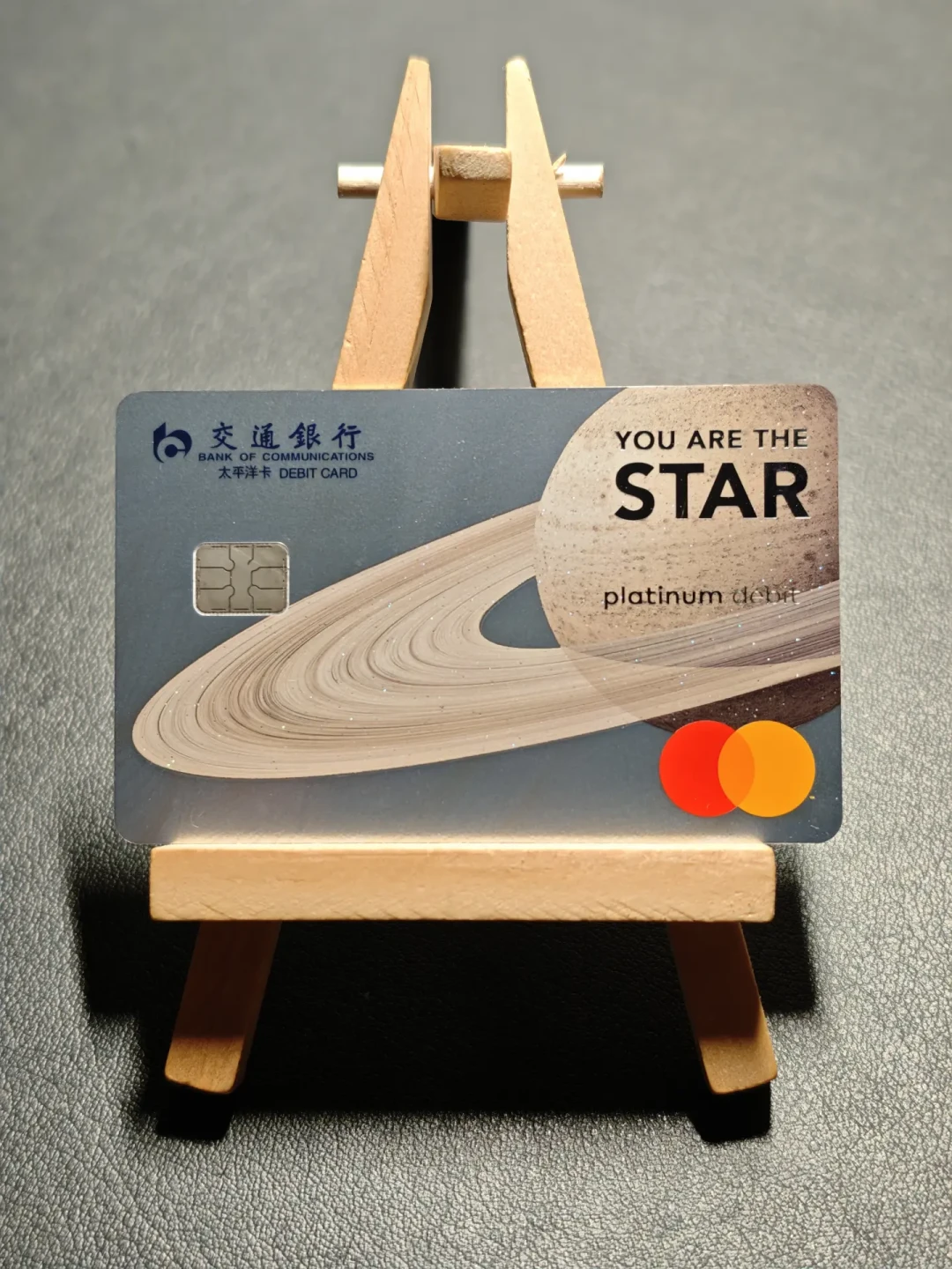 交行万事达借记卡重开网申：一卡难求的“土星卡”，为什么老用户叫它“20块的半成品”