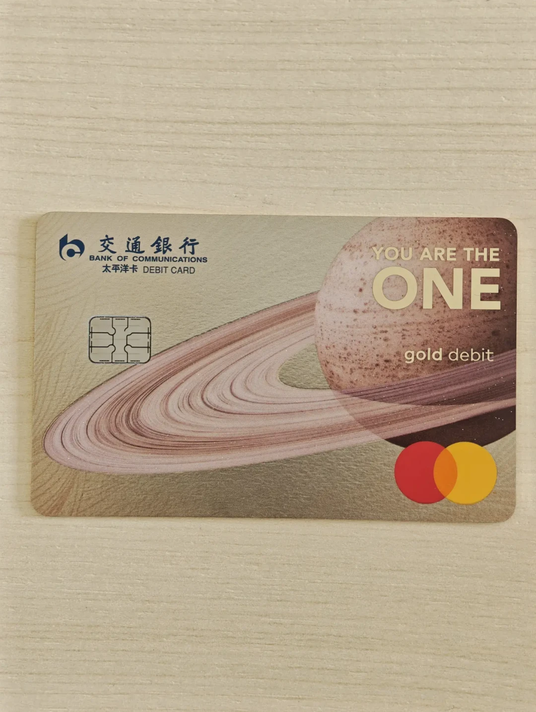 交行万事达借记卡重开网申：一卡难求的“土星卡”，为什么老用户叫它“20块的半成品”