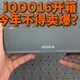 165Hz屏、换机功课 | iQOO9.27日报
