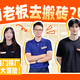 活动预告与床垫避坑 | 喜临门9.27日报