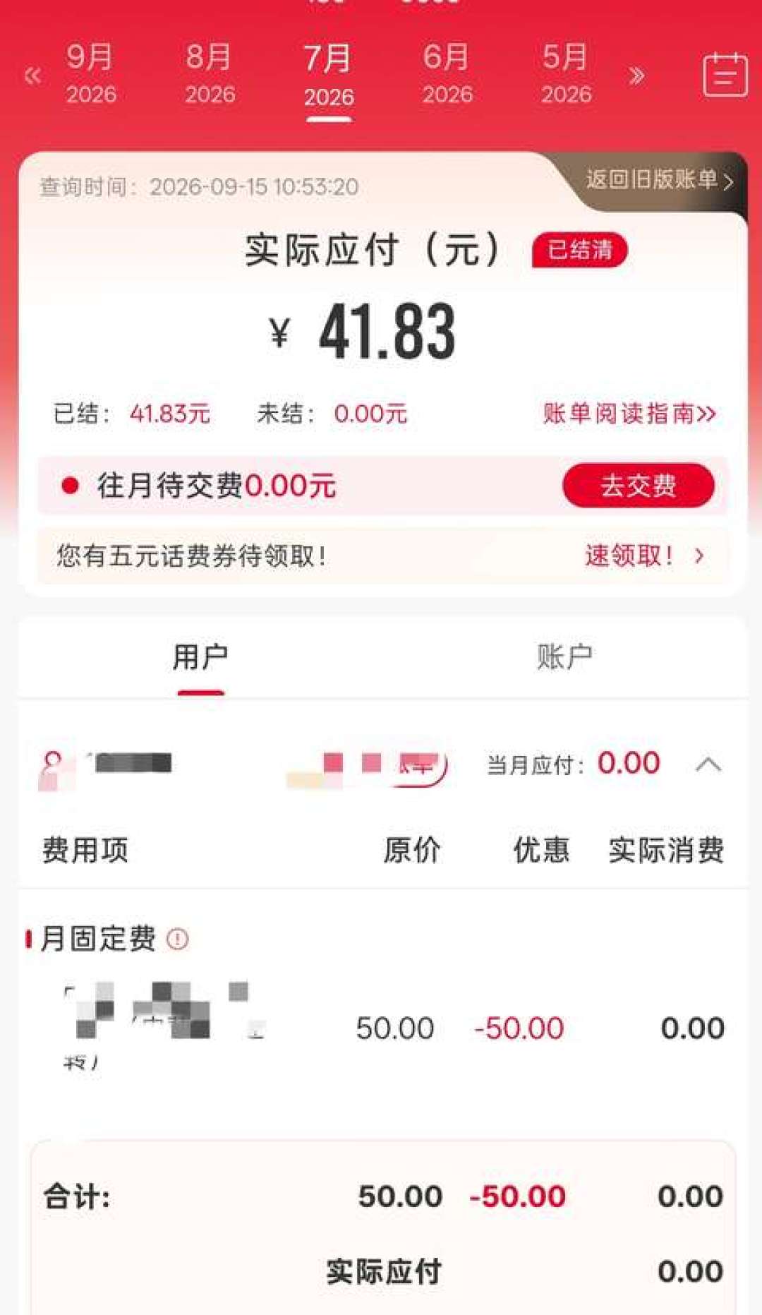 广电4400万用户的换机难题:国行iPhone18插得进、Duo插不进——销户、转网、热点还是等,四条活路的成本我排完了