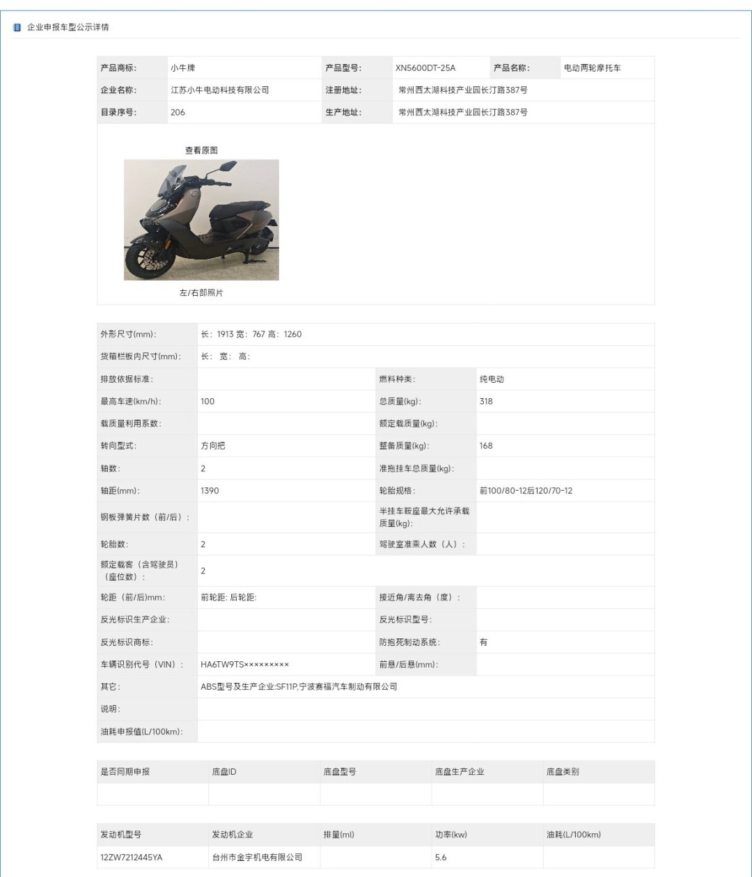 小牛藏在摩博会的王牌Z04:宁德时代塞了9.1度电进电摩,价格被猜从1.2万到3万——值得等吗?