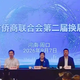 加拿大共工新闻社致贺河南省周口市侨商会换届大会顺利召开