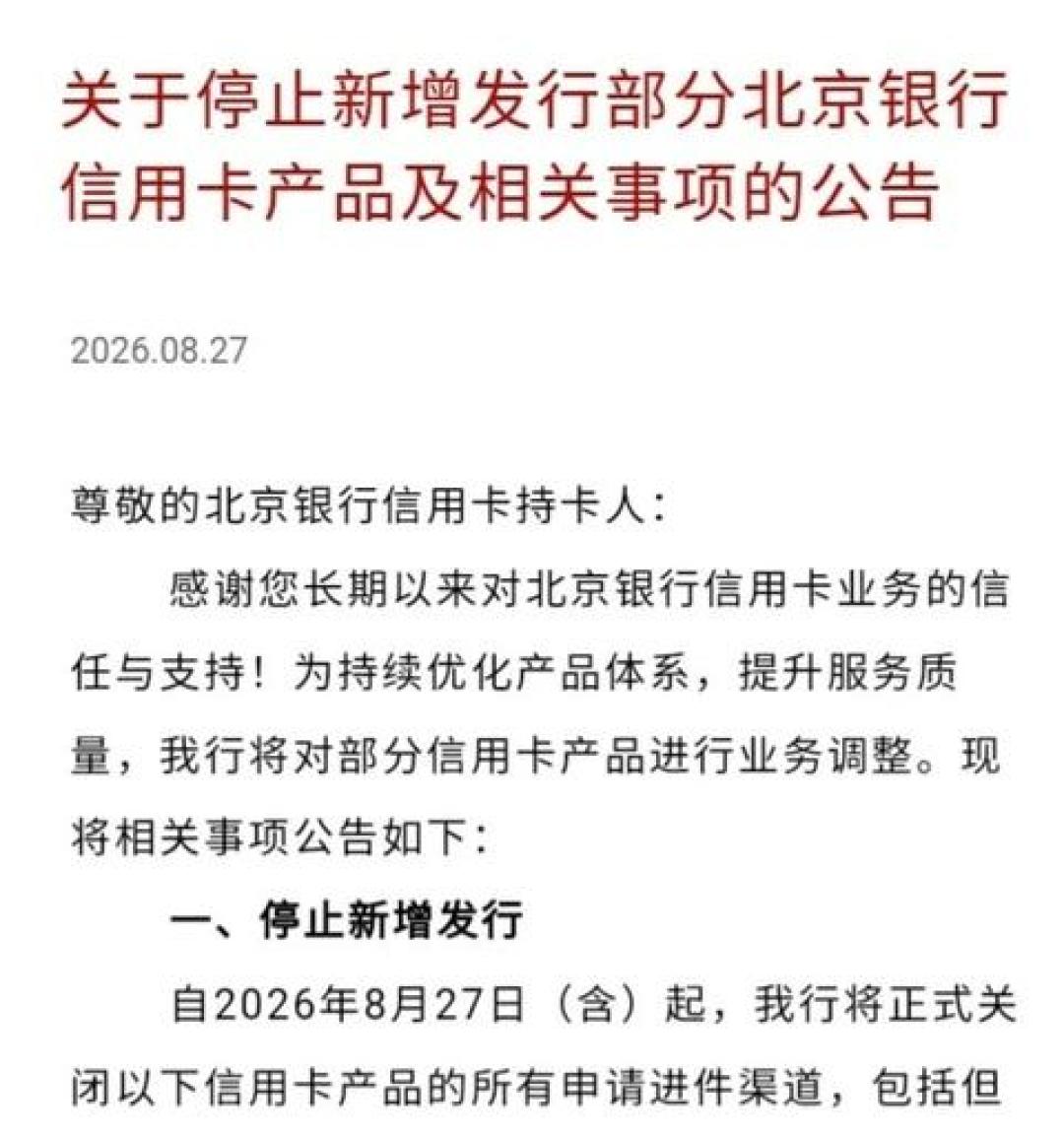 一天10万张信用卡退场,你销一张却要打三遍电话:45天冷静期、外包挽留、积分清零三道关——退卡潮里哪些卡该销、哪些卡该留,一篇算清
