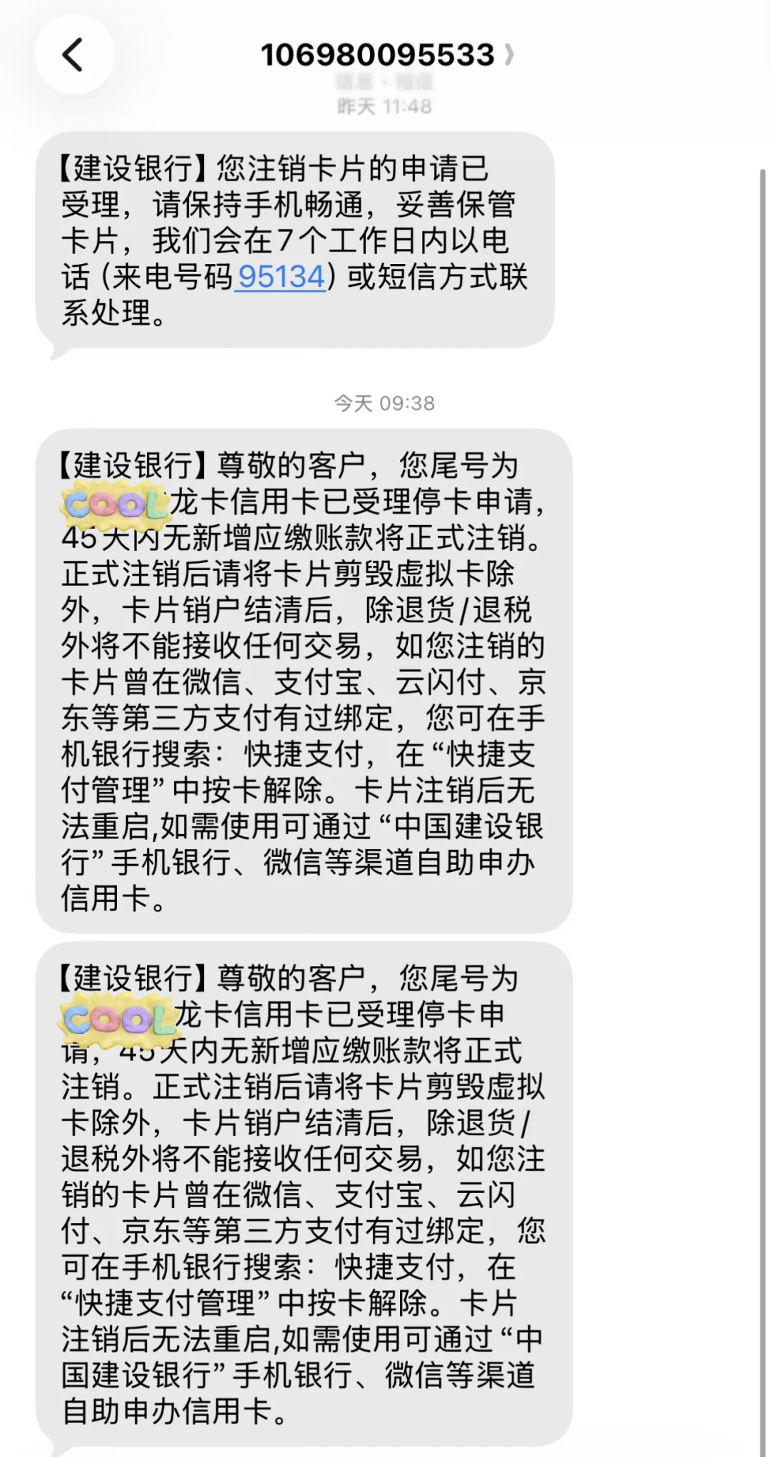 一天10万张信用卡退场,你销一张却要打三遍电话:45天冷静期、外包挽留、积分清零三道关——退卡潮里哪些卡该销、哪些卡该留,一篇算清