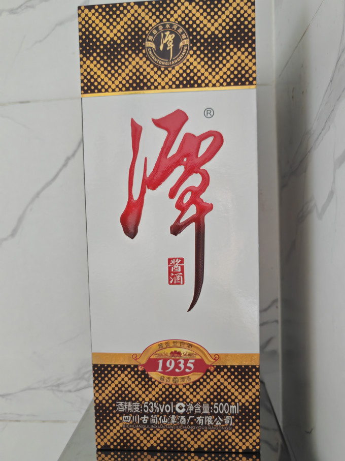 潭酒白酒