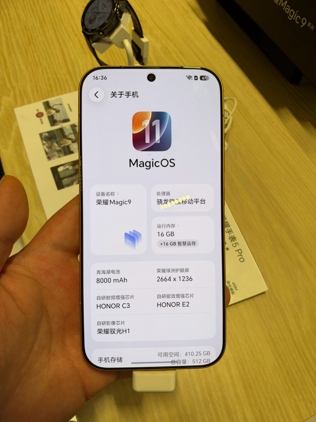 明天抢Magic9前,先把你的旧机估价填一遍:「至高2000」和门店「立减2000」不是一回事,验机压价有规律可循