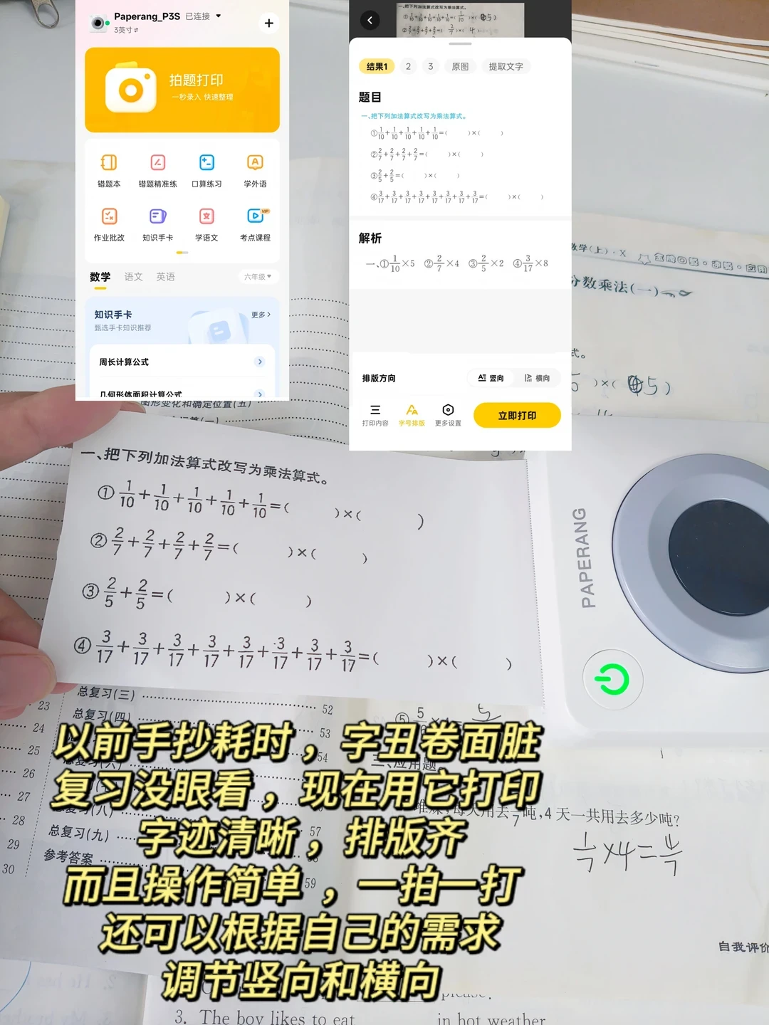 错题本是提分神器还是自我感动?把这两周吵翻的架替你听完,三条路线的成本账也算清了