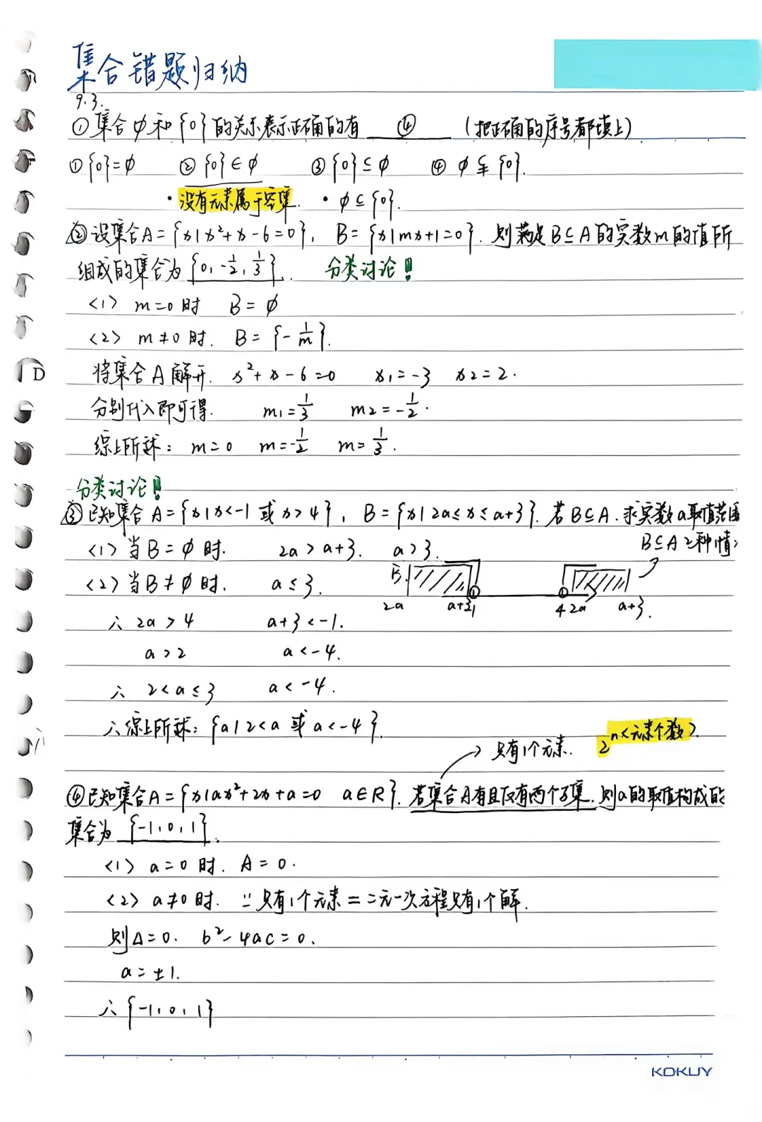 错题本是提分神器还是自我感动?把这两周吵翻的架替你听完,三条路线的成本账也算清了