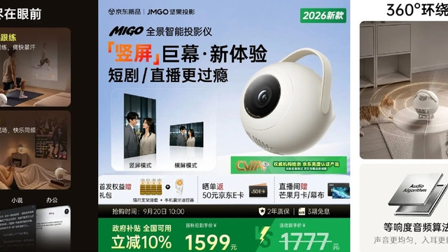 独居男生的卧室影院：坚果MIGO真实使用感受