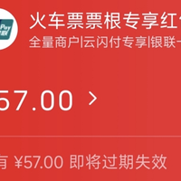 从内陆到海南的机票or火车票,渡轮可以抽奖。