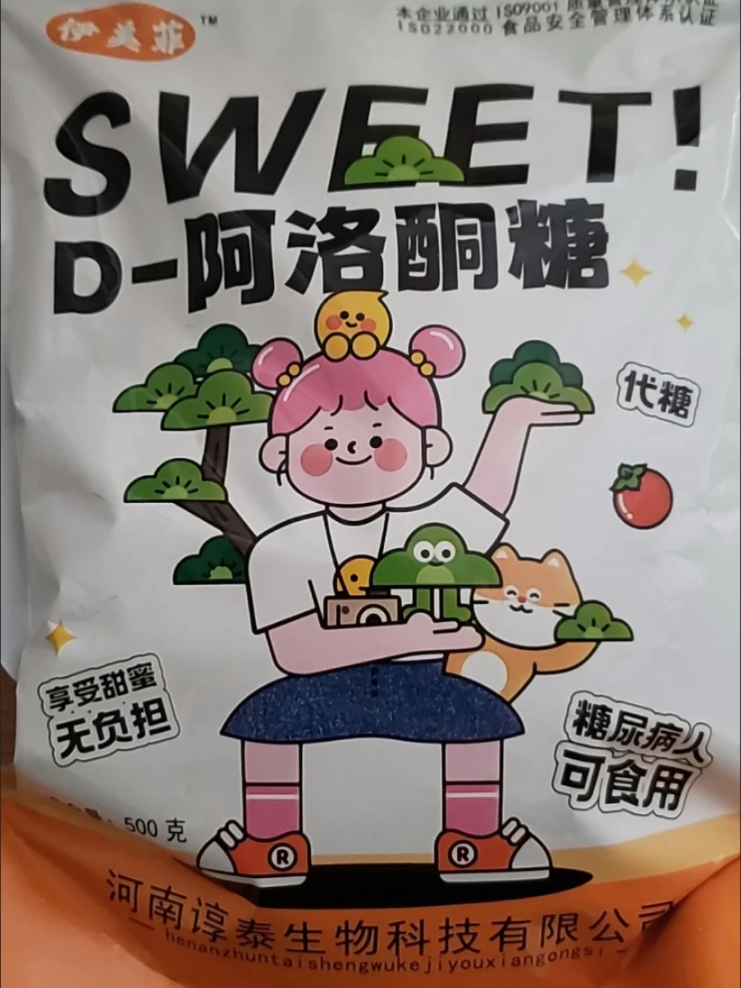 阿洛酮糖占领了奶茶单和零食货架：付这笔“嘴甜费”前，先对完20克、70%、3-5倍和2027.3.16这4个数字