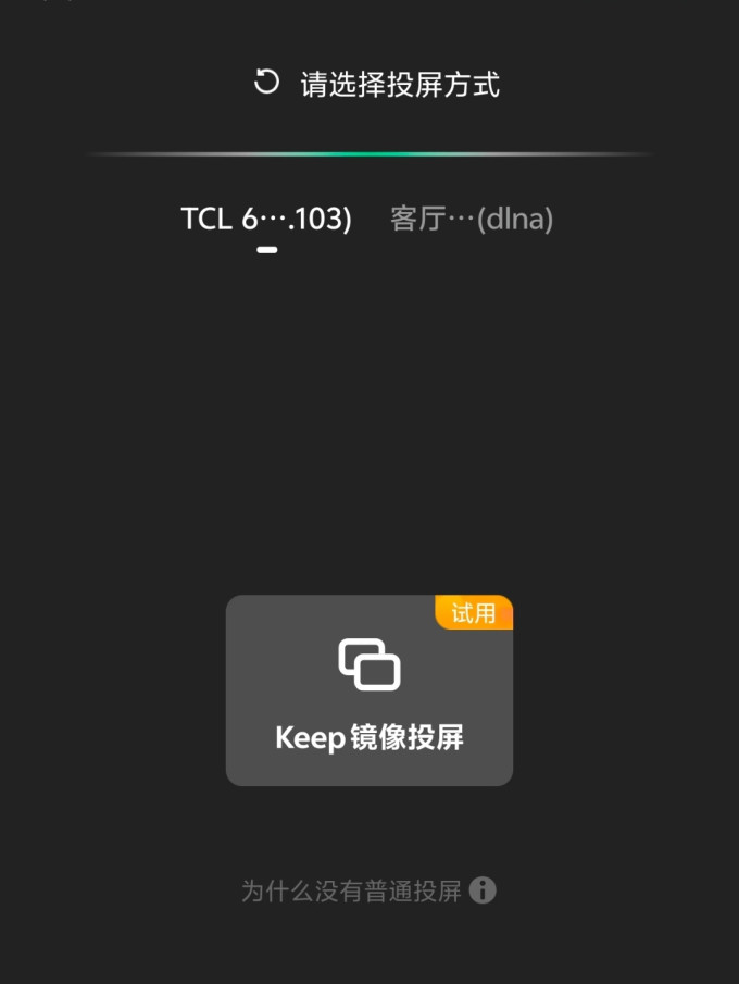 投影设备