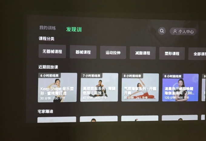 投影设备