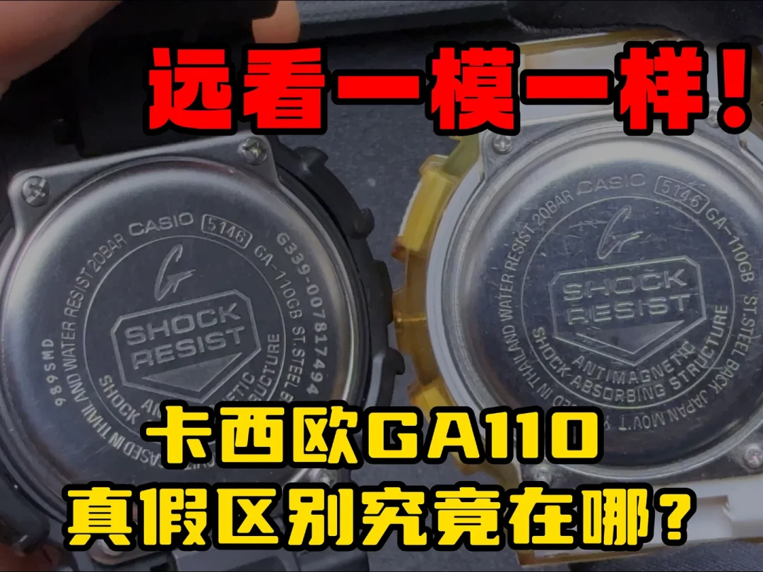 长按能出CASIO,也不能证明它是真的:假卡西欧