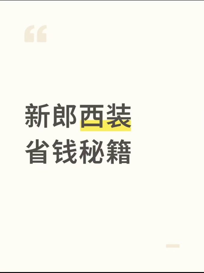 男外套