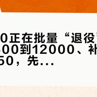 豪爵150正在批量“退役”：旧车抵8600到12000、补两万上TVL350，先量你单程几公里