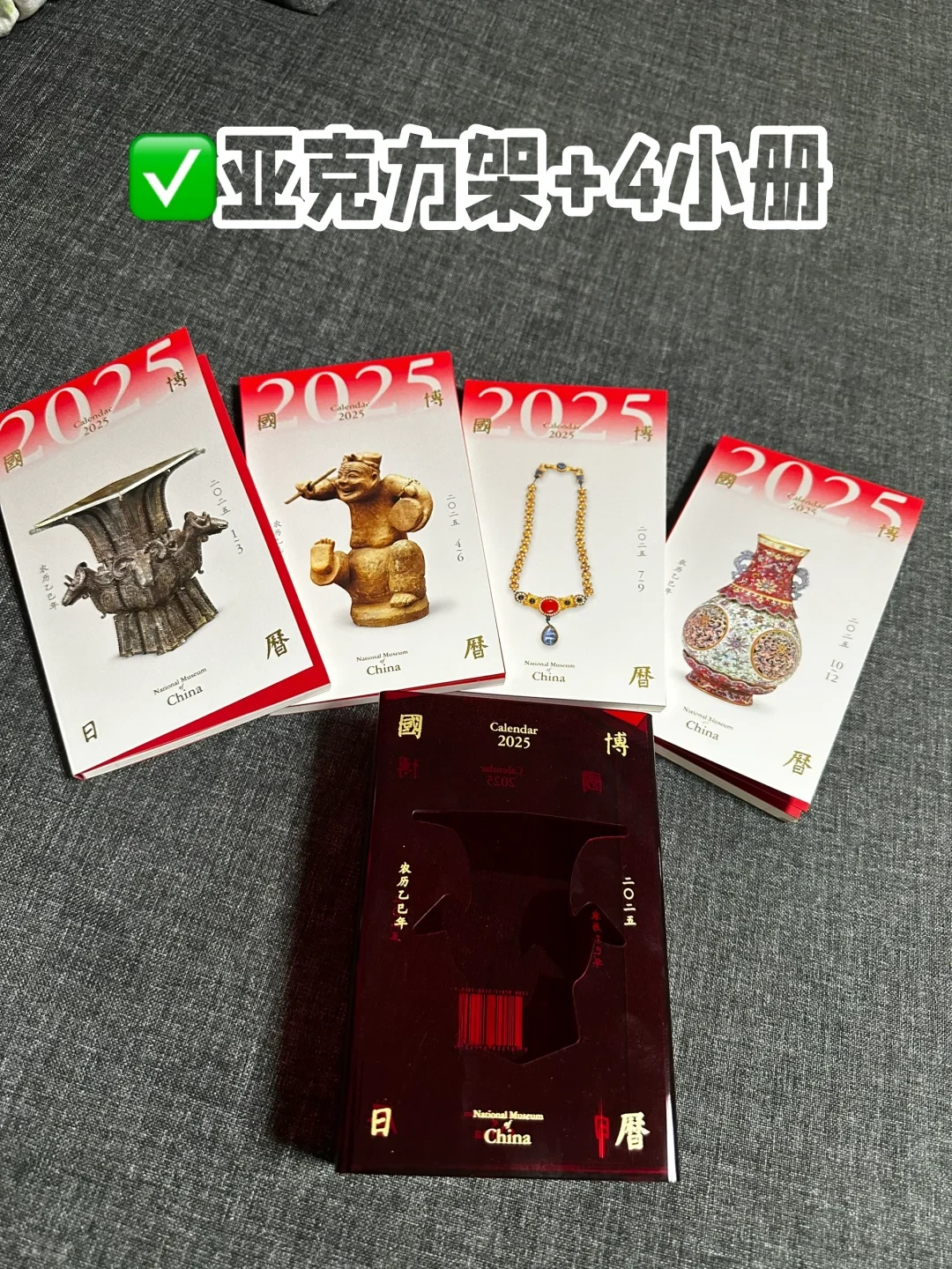 2027《国博日历》地坛首发了:羊头搭扣、十二个吉祥月,和一笔首发买还是等清仓的账