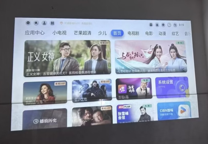 投影设备