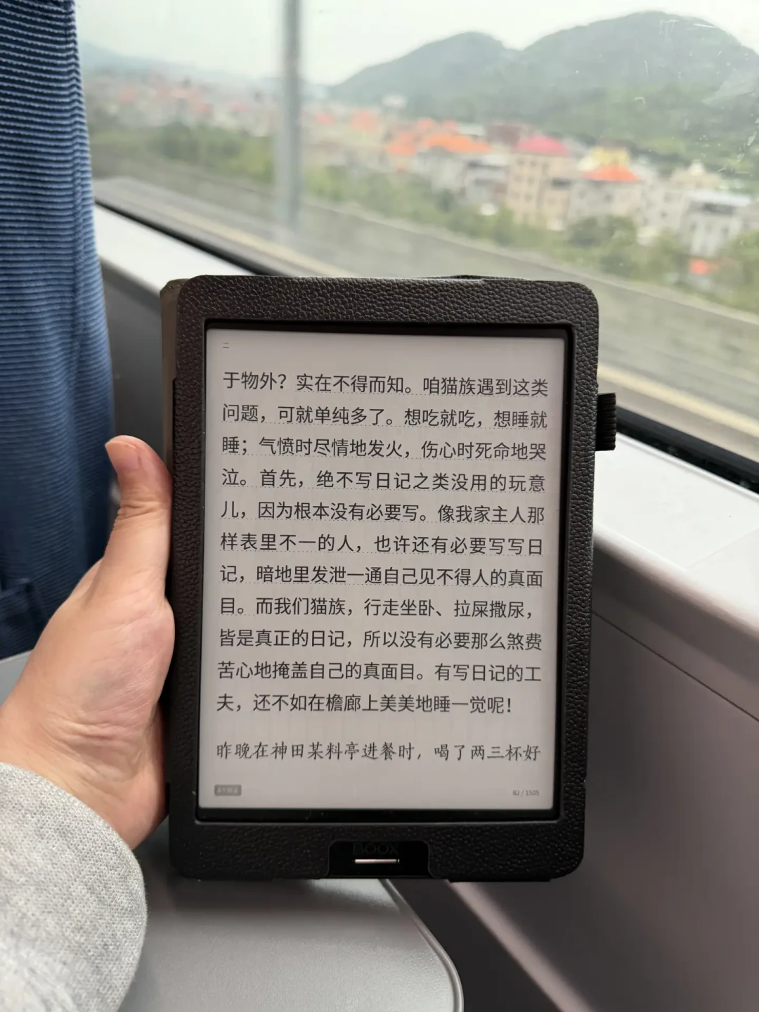 墨水屏的