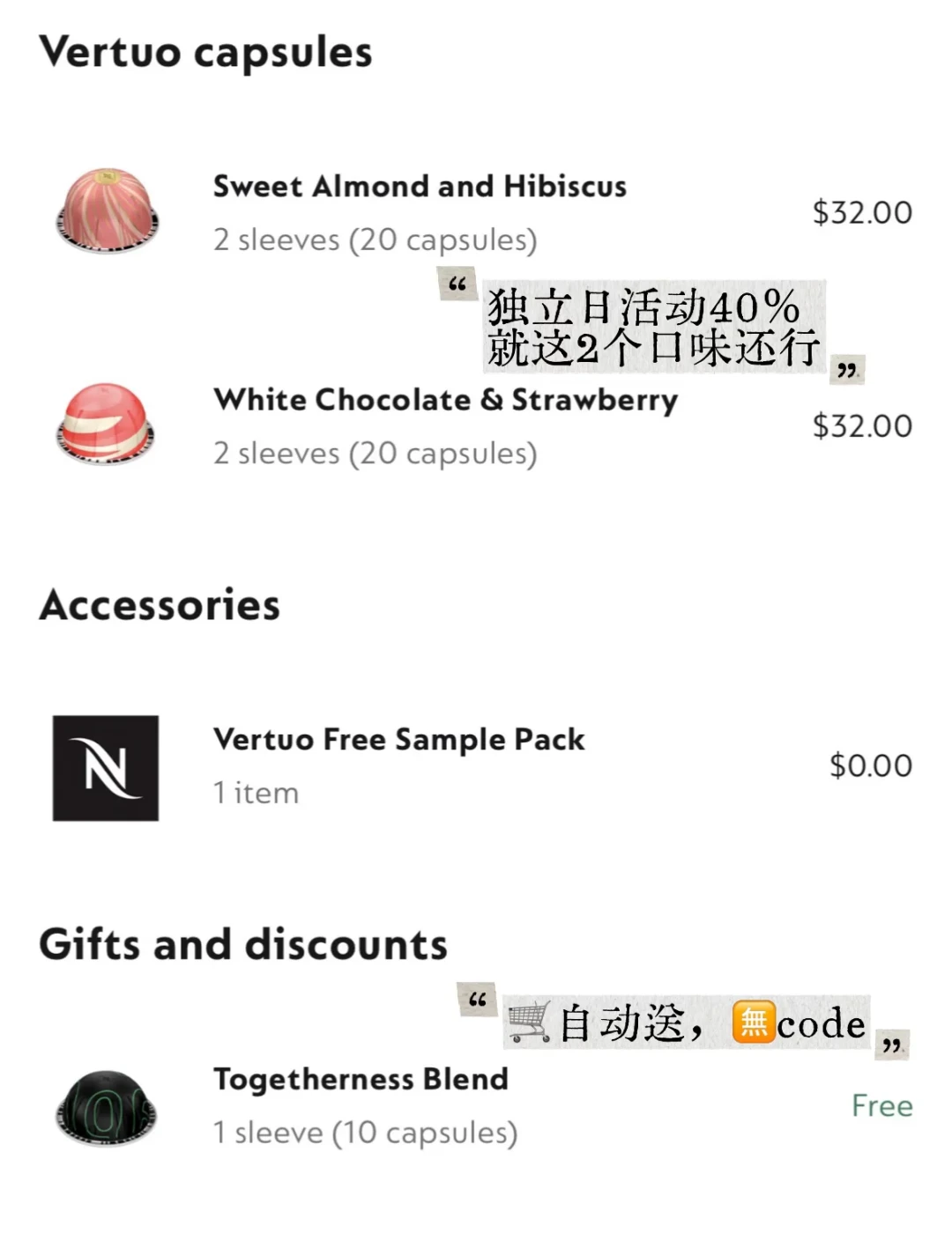Nespresso北美官网买8送2到10月1日截止:$75隐藏满赠能叠出