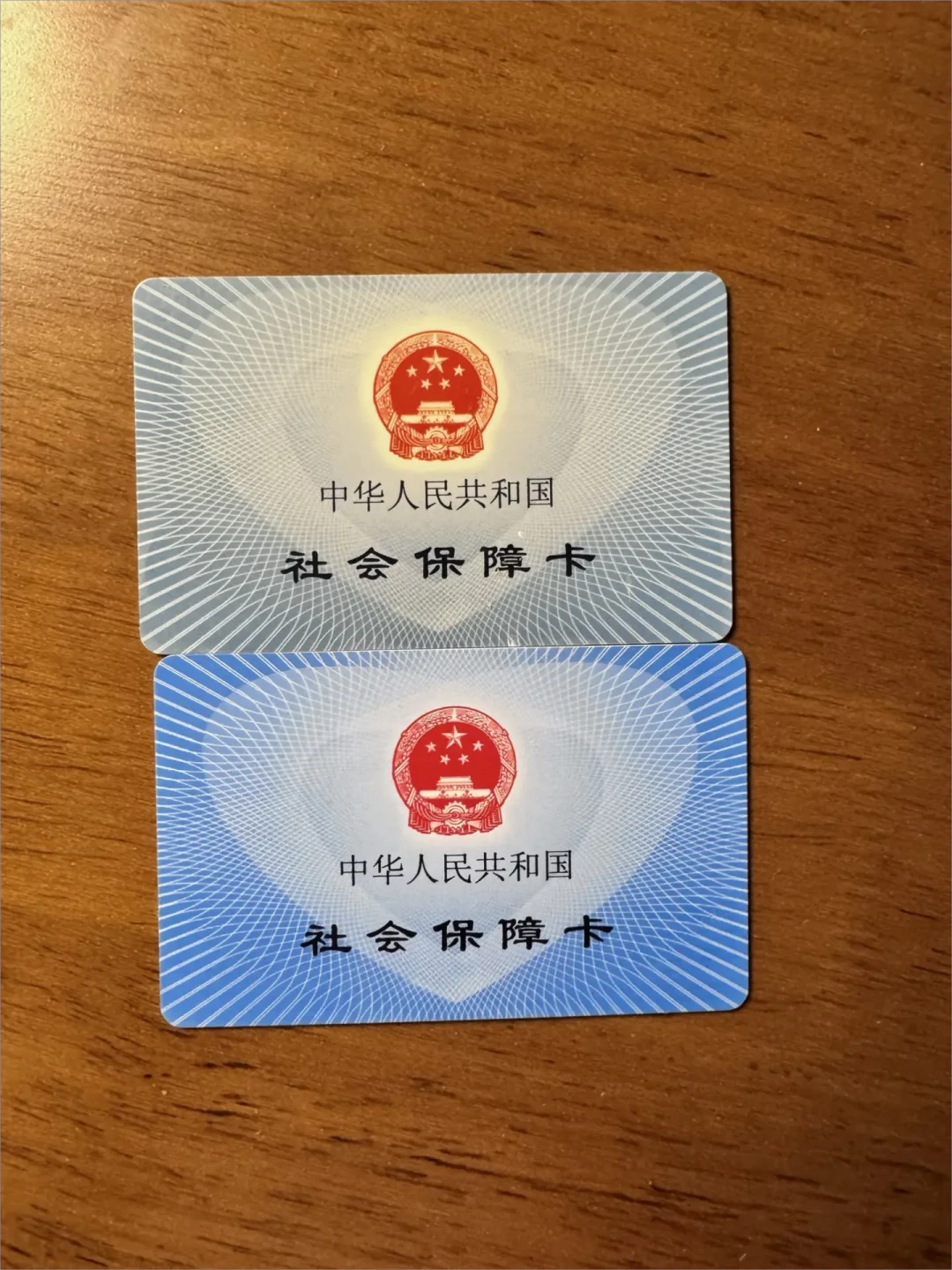 北京三代社保卡