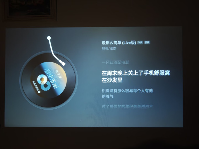 投影设备