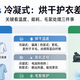 热泵式洗烘一体洗衣机：三处关键差异，与5款机型推荐