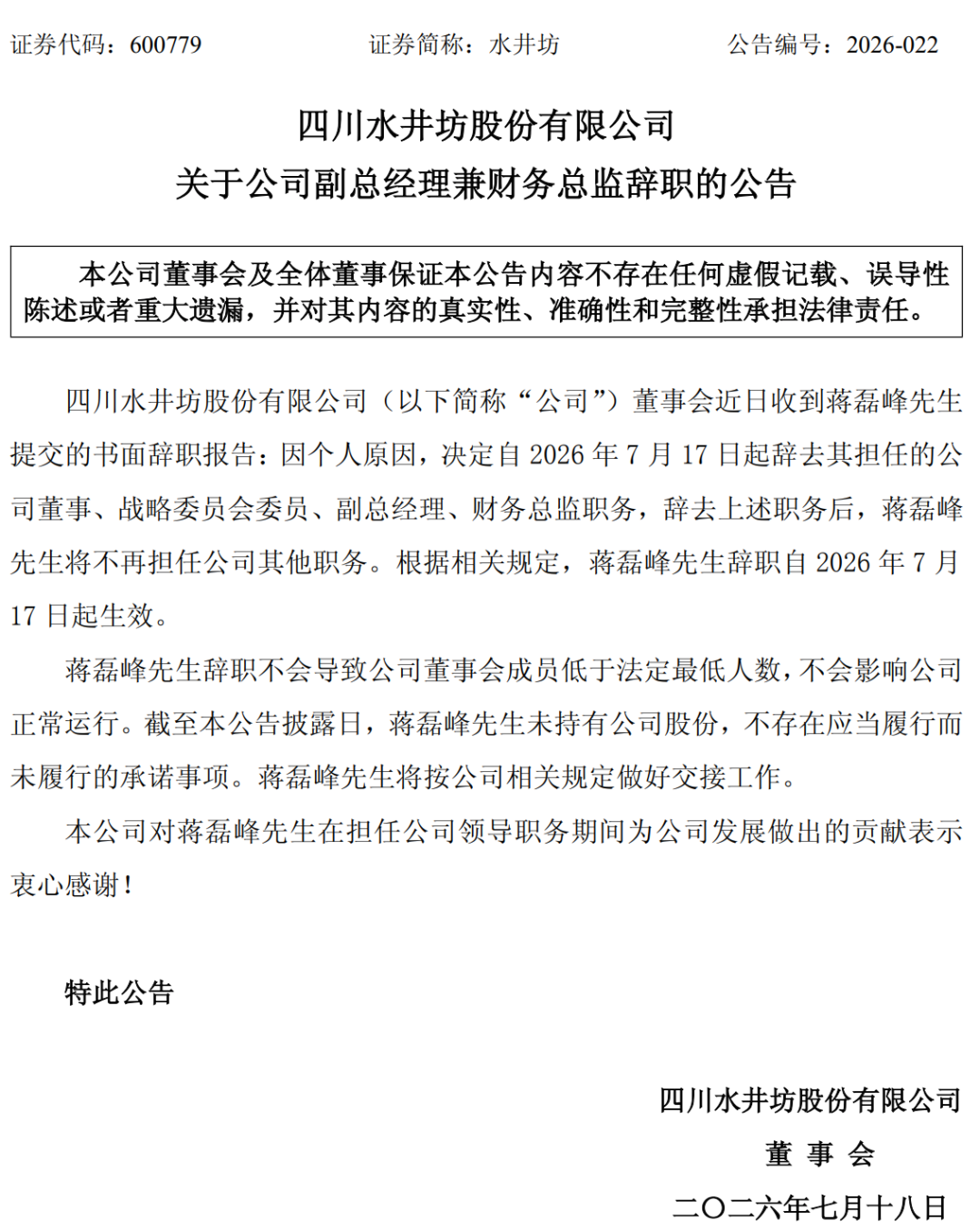 喜力营业利润暴涨48%时,帝亚吉欧关停了6处工厂:13家全球酒业巨头财报摊开看,国庆买酒前先看懂这张分化表
