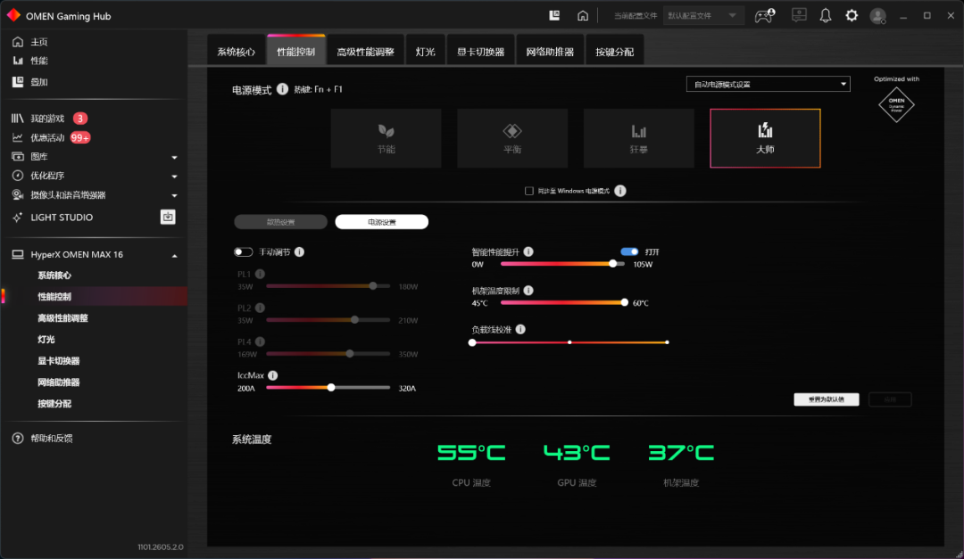 暗影精灵MAX最值钱的部分,是那条32G内存:半年实测汇总,5070Ti到5090三档差价算清