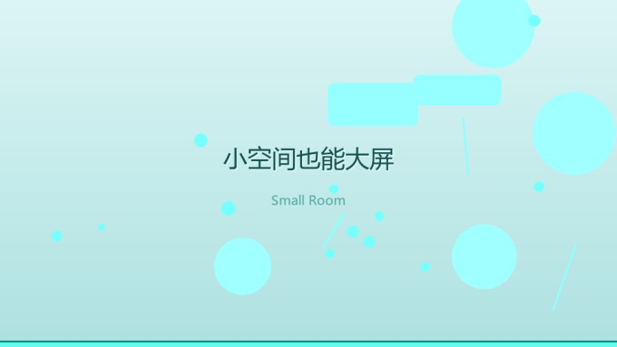 投影设备