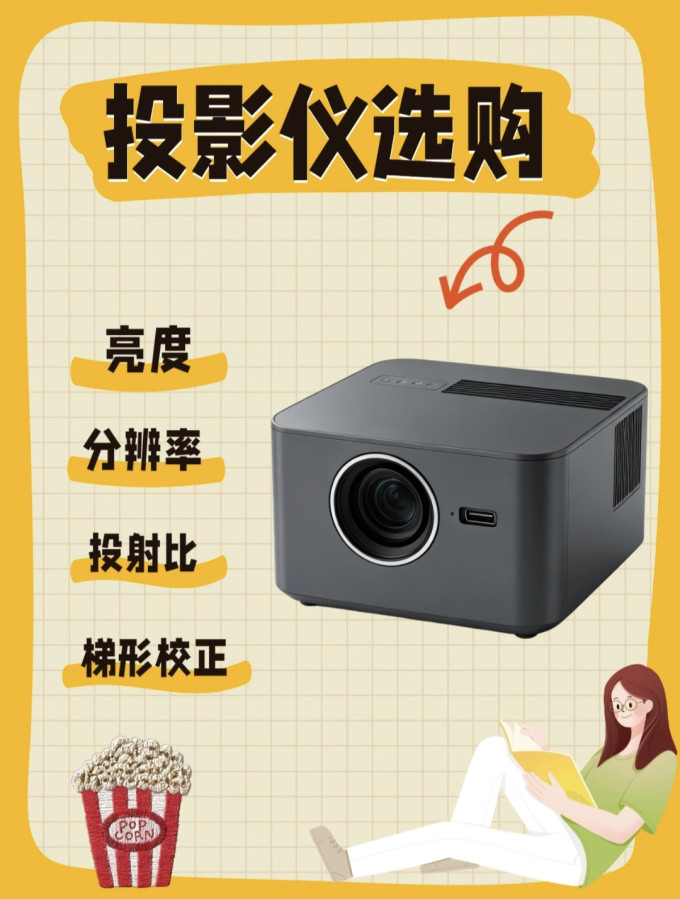 坚果投影投影仪