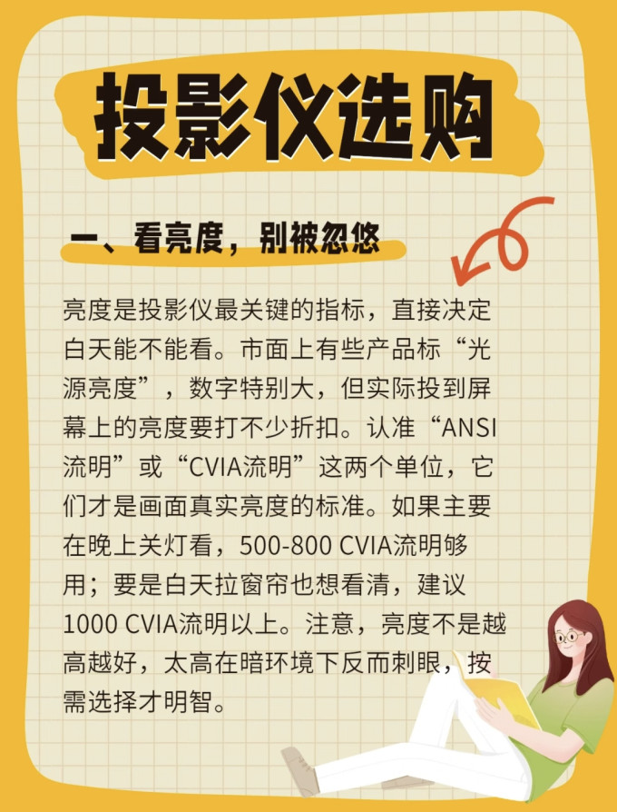 坚果投影投影仪