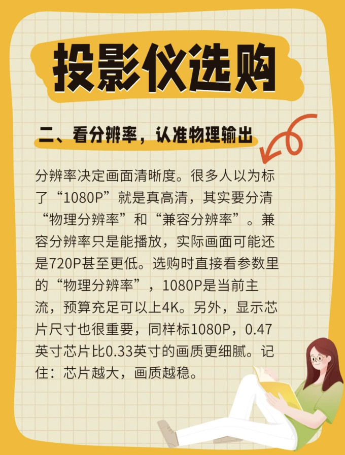 坚果投影投影仪