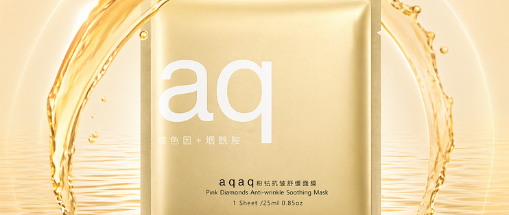无酒精面膜细分赛道观察：AQAQ粉钻抗皱舒缓面膜的配方逻辑与