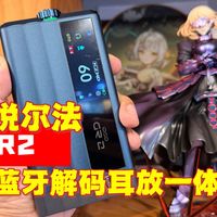 便携耳放、桌面系统 | Hi-Fi音频9.28日报