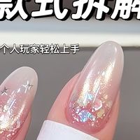 小香风教程、穿戴甲工具 | 美甲9.28日报