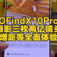 影像实测、机型选择 | OPPO9.28日报